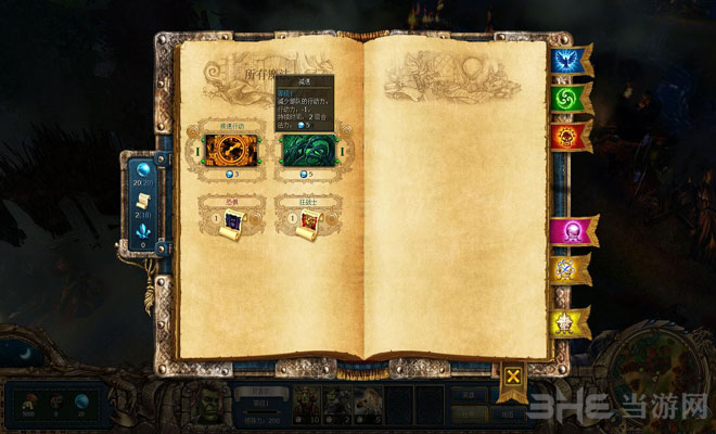 国王的恩赐：黑暗面截图7