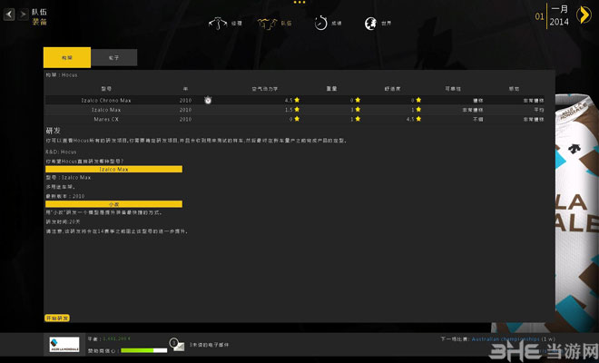 职业自行车队经理2014截图6
