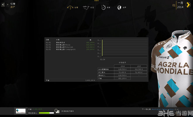 职业自行车队经理2014截图7