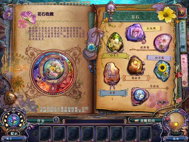 黑暗寓言：长发公主之歌截图10