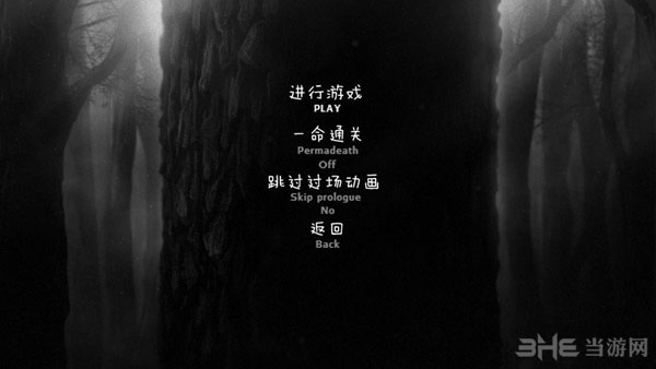 阴暗森林系统界面翻译3