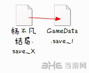 新剑侠传奇存档存档更换图文教程2