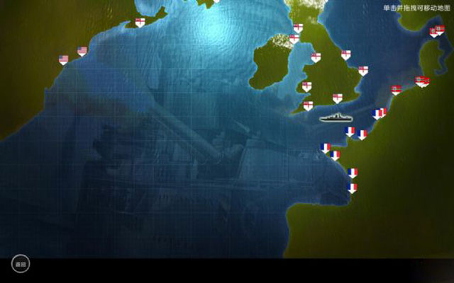 海上雄风截图6