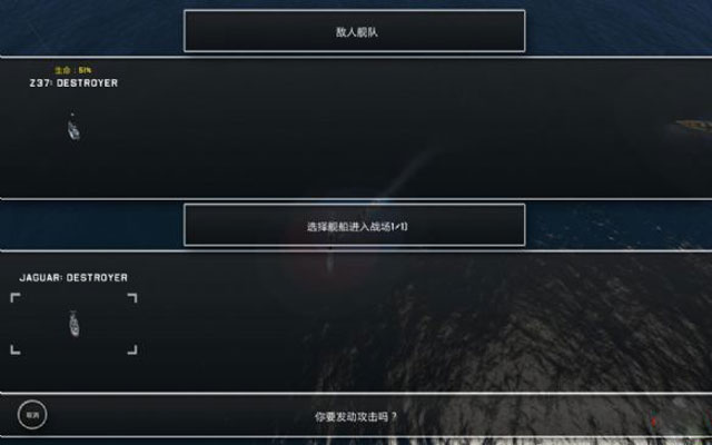 海上雄风截图7