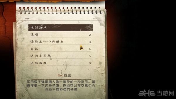 地铁：归来截图6