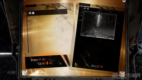 地铁：归来截图7