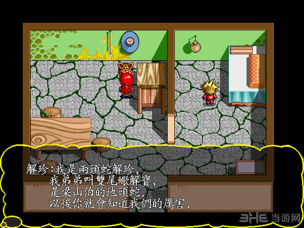 校园水浒传之少年英雄截图6