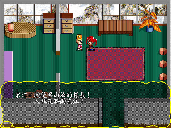 校园水浒传之少年英雄截图7