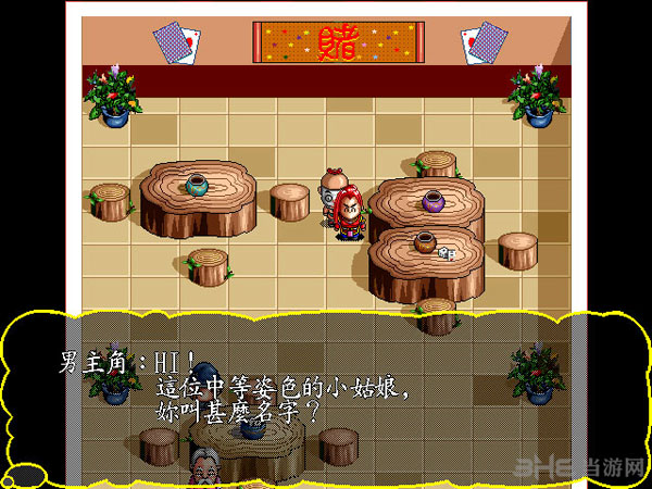 校园水浒传之少年英雄截图8