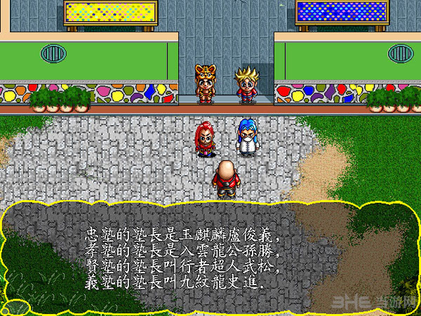 校园水浒传之少年英雄截图10