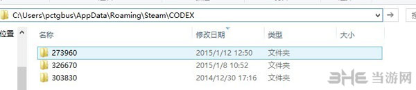生化危机HD重制版Codex破解组存档位置