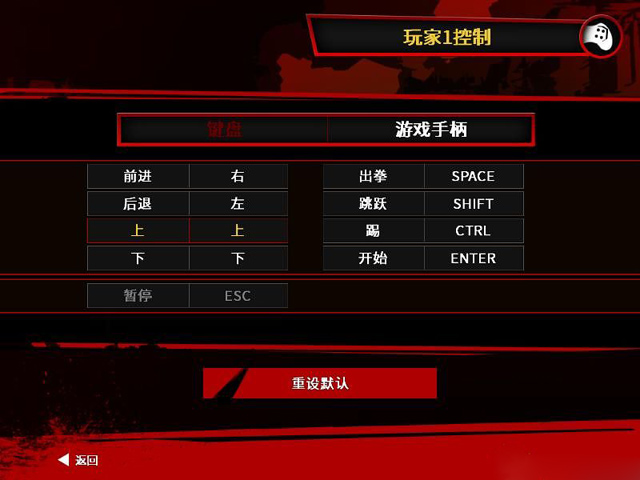 双截龙三部曲截图6
