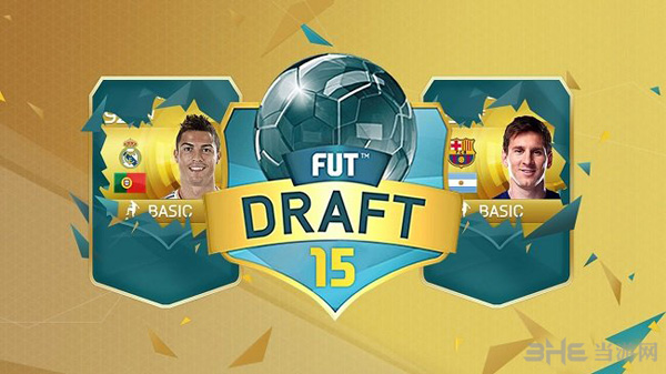 FIFA16征召模式奖励