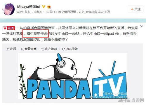 熊猫TV2