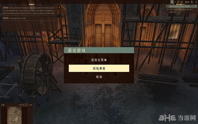 急难先锋2016截图6