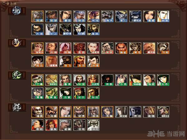 太阳神三国杀国战版截图7