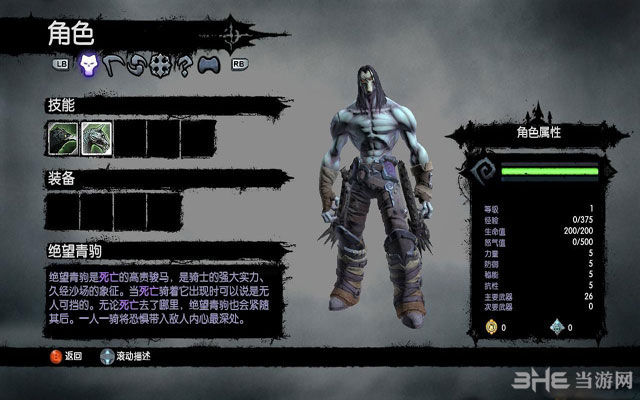 暗黑血统2：死亡终极版截图8