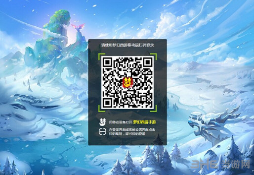 梦幻西游手游网页版iOS1
