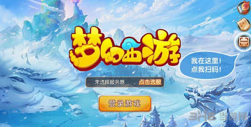 梦幻西游手游网页版iOS2