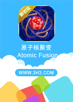 原子核聚变电脑版