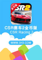CSR赛车2无限金币版