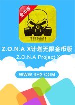 Z.O.N.A X计划无限金币版