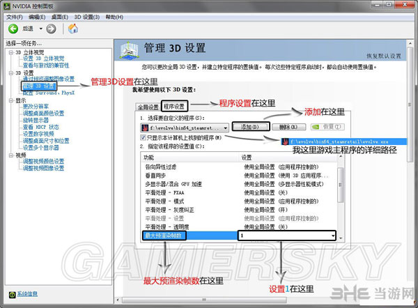 进化游戏卡顿优化方法3