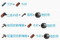 脱逃者合成表一览 最新物品合成表大全