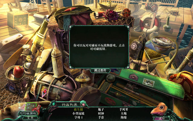 谎言之海3：燃烧海岸截图6