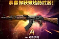 全民突击S枪怎么获得 S枪获取方法介绍