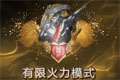 英雄联盟LOL有限火力模式什么英雄厉害 新模式强势英雄推荐