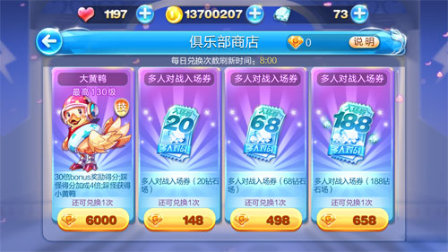 天天酷跑大黄鸭怎么得 大黄鸭抽奖技巧攻略