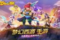 梦幻西游4月17日更新帮派竞赛玩法介绍