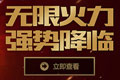 英雄联盟LOL无限火力什么英雄厉害 2015无限火力英雄推荐