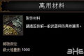 暗黑3万用材料怎么刷  万用材料速刷图文攻略