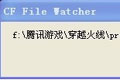 CF file watcher怎么解决  file watcher错误修复方法汇总