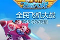 全民飞机大战双打模式战机选择攻略