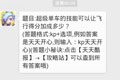 天天酷跑5.19微信每日一题答案：超级单车飞行得分加成多少