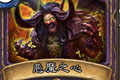 炉石传说恶魔之心卡牌图鉴介绍