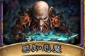 炉石传说感知恶魔卡牌图鉴介绍