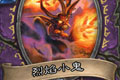 炉石传说烈焰小鬼卡牌图鉴介绍