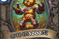炉石传说布林顿3000型卡牌图鉴介绍