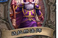 炉石传说达拉然法师卡牌图鉴介绍
