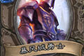 炉石传说暴风城勇士卡牌图鉴介绍