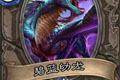 炉石传说碧蓝幼龙卡牌图鉴介绍
