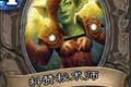 炉石传说科赞秘术师卡牌图鉴介绍