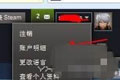 方舟生存进化steam俄区改国区图文教程