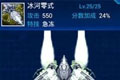 雷霆战机冰河零式怎么获得 冰河零式获取方法介绍