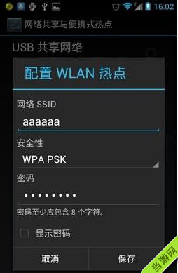 我的世界手机版WiFi联机图文教程2