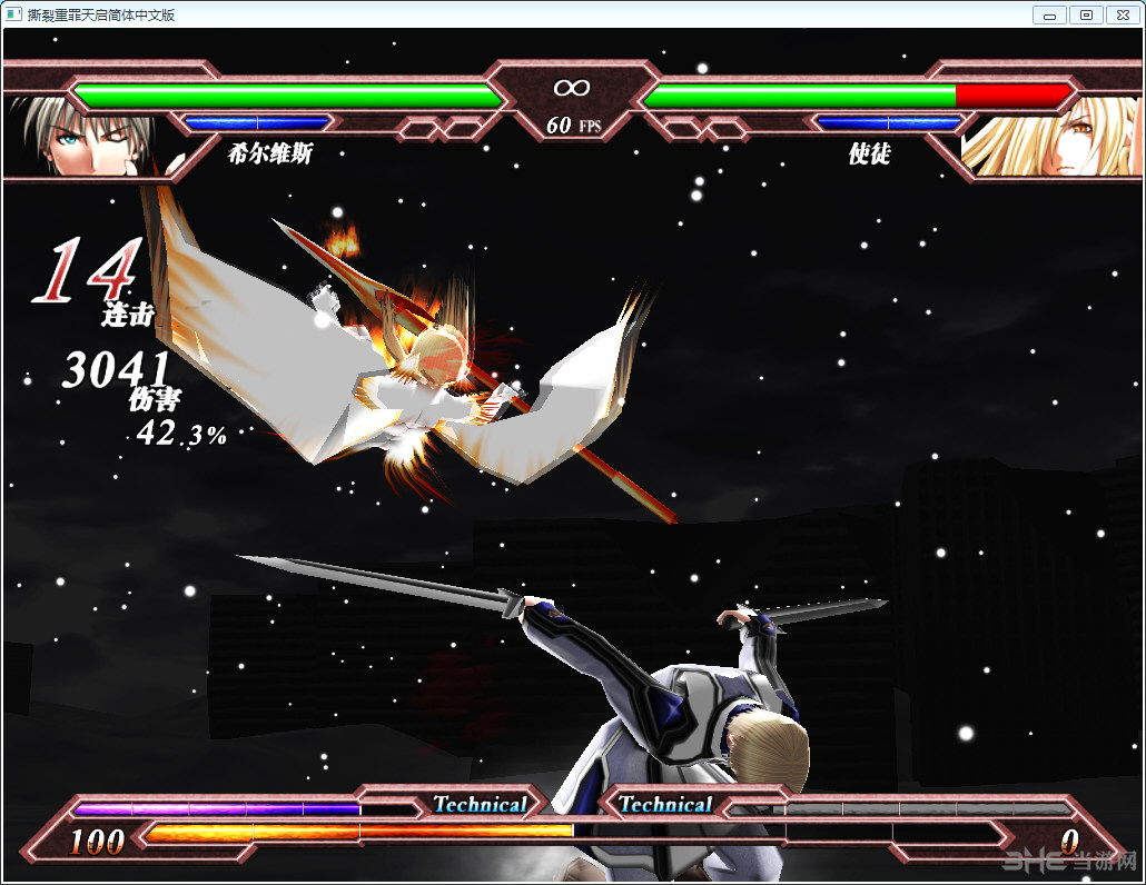 撕裂重罪天启截图7